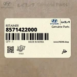 خار (8571422000) کیا