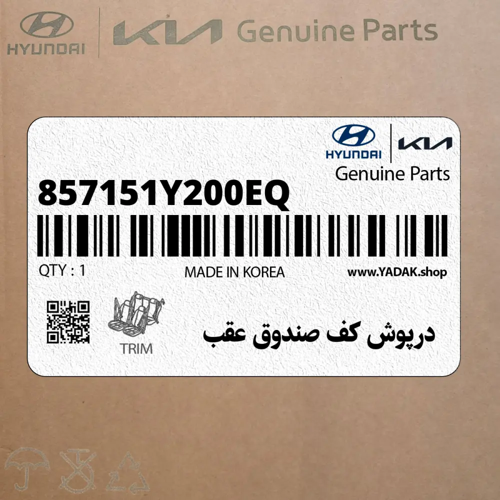 درپوش كف صندوق عقب (857151Y200EQ) کیا