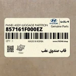 قاب صندوق عقب (857161F000EZ) کیا