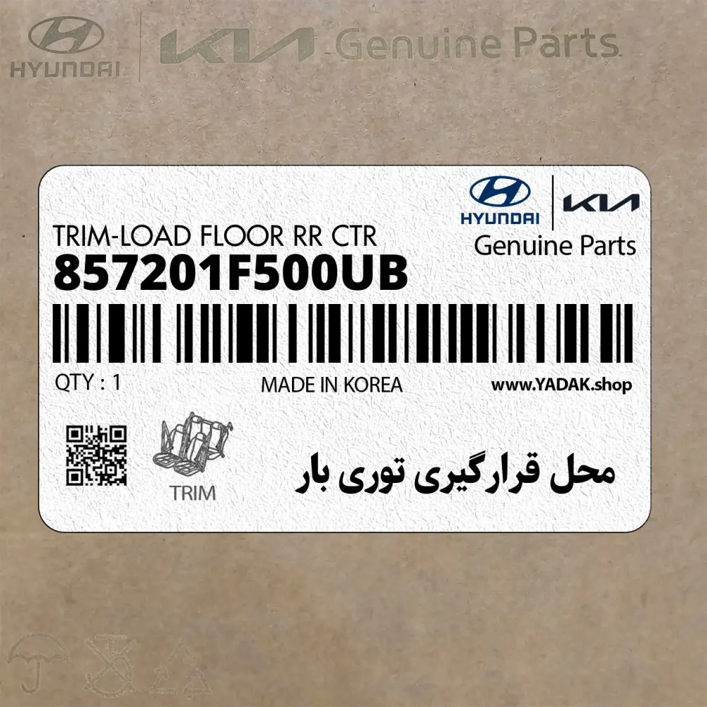 محل قرارگيري توري بار (857201F500UB) کیا