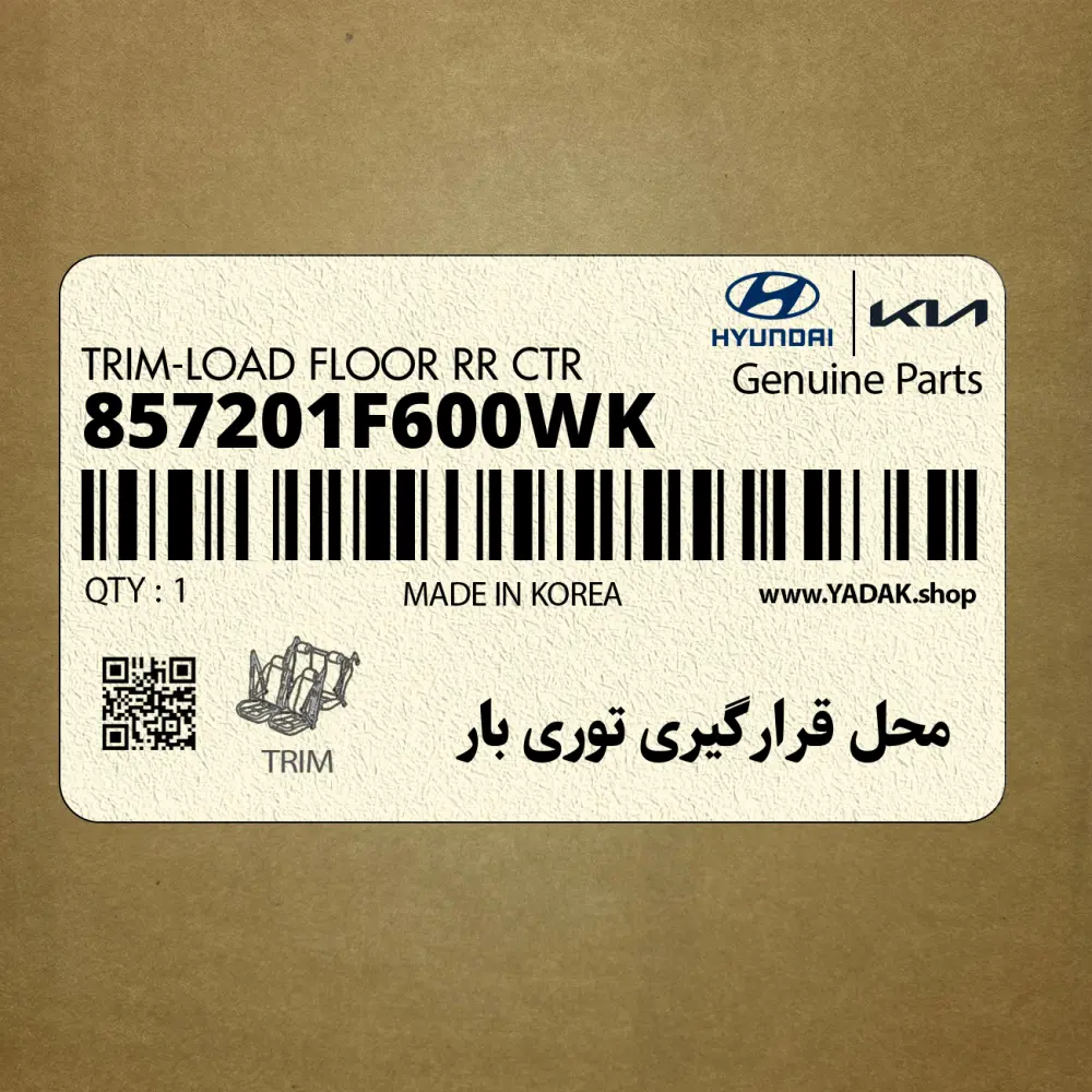 محل قرارگيري توري بار (857201F600WK) کیا