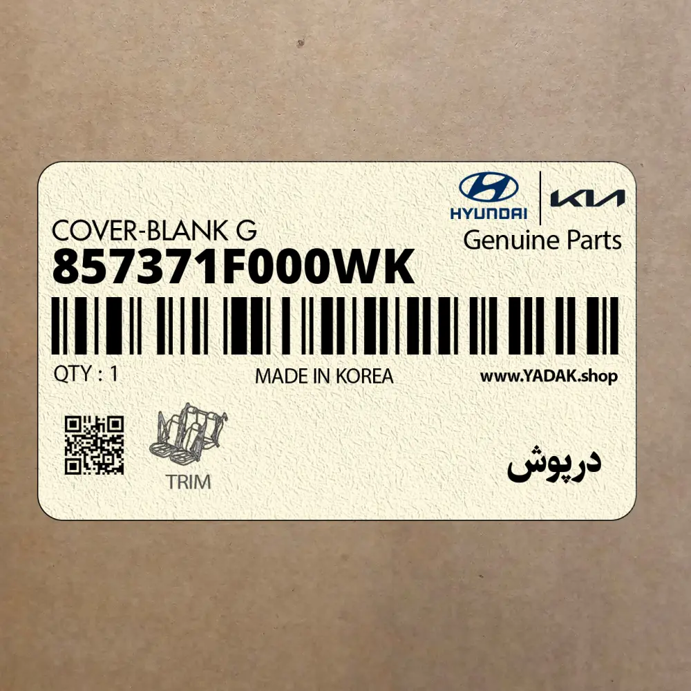 درپوش (857371F000WK) کیا درپوش (857371F000WK) کیا