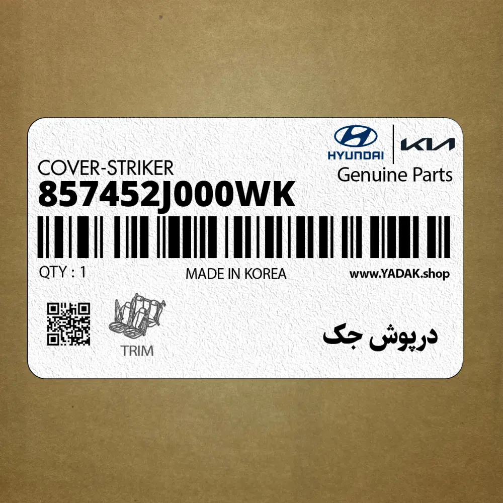 درپوش جك (857452J000WK) کیا