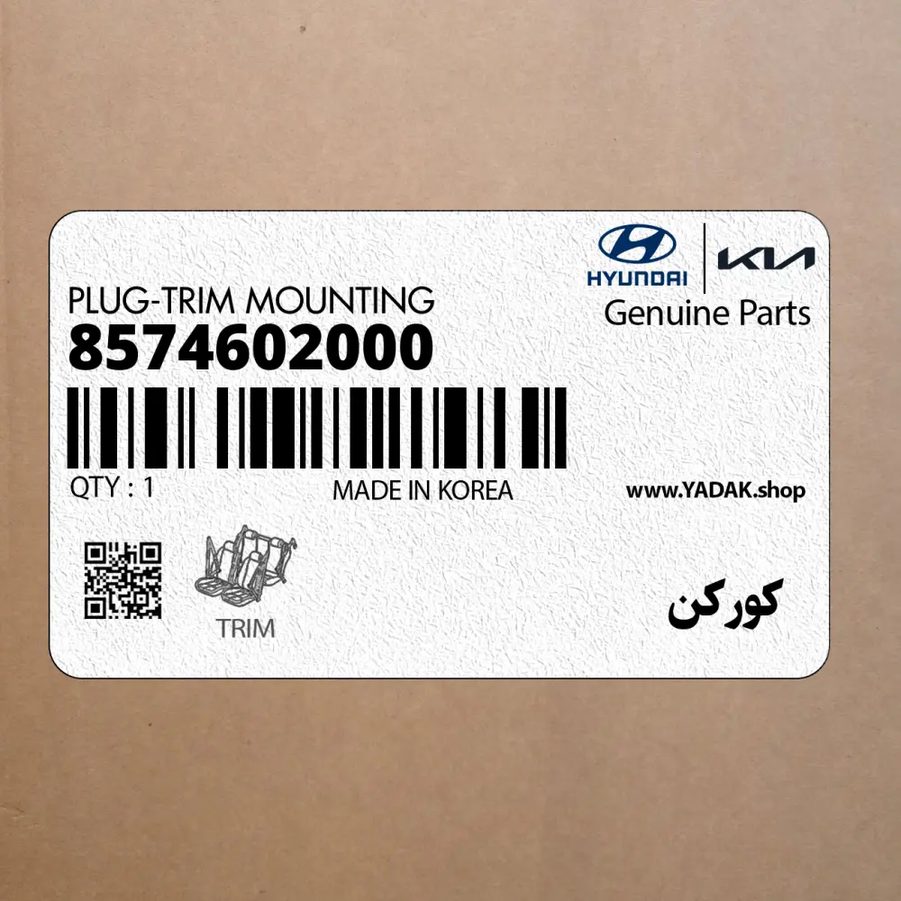 كوركن (8574602000) کیا