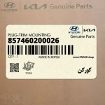 كوركن (857460200026) کیا