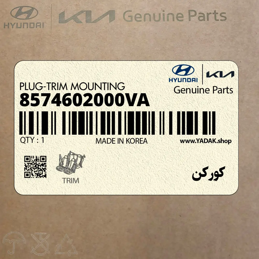 كوركن (8574602000VA) کیا