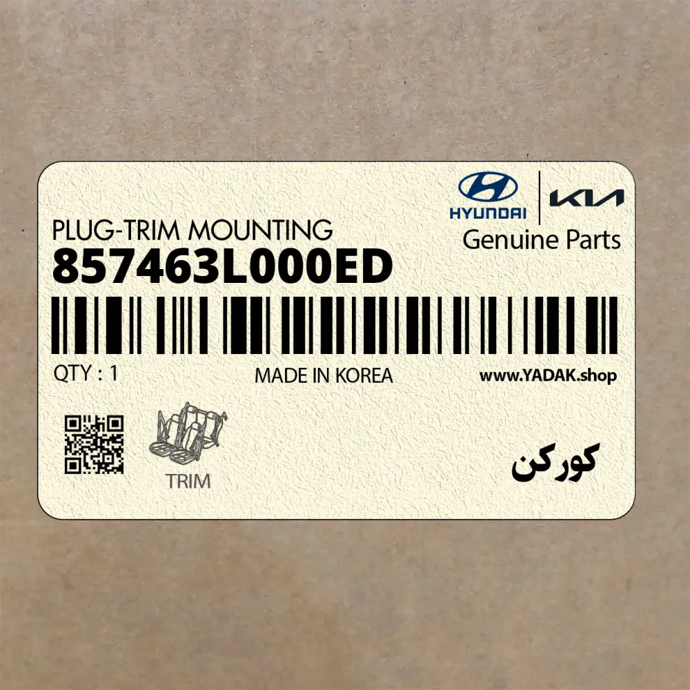 كوركن (857463L000ED) کیا