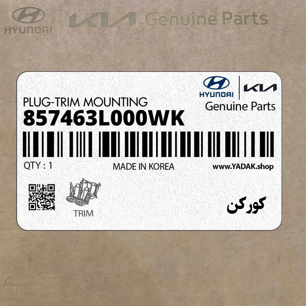 كوركن (857463L000WK) کیا