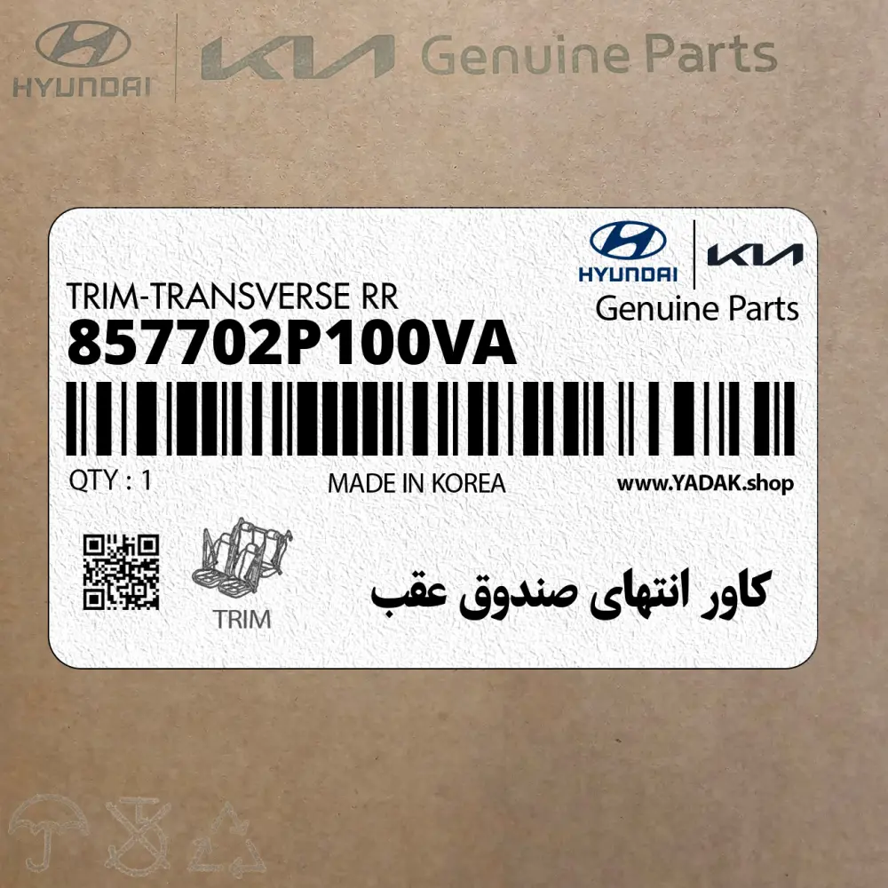 كاور انتهاي صندوق عقب (857702P100VA) کیا