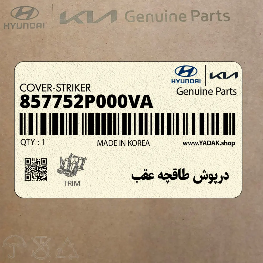 درپوش طاقچه عقب (857752P000VA) کیا