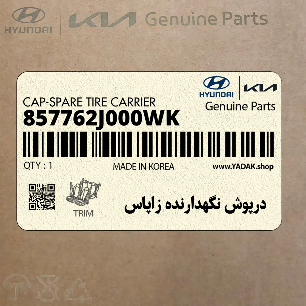 درپوش نگهدارنده زاپاس (857762J000WK) کیا