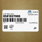 خار (8581837000) کیا