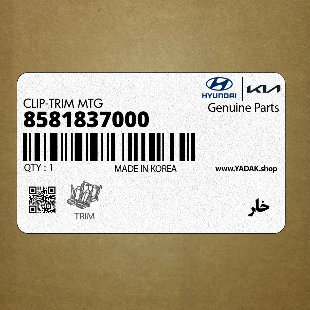 خار (8581837000) کیا