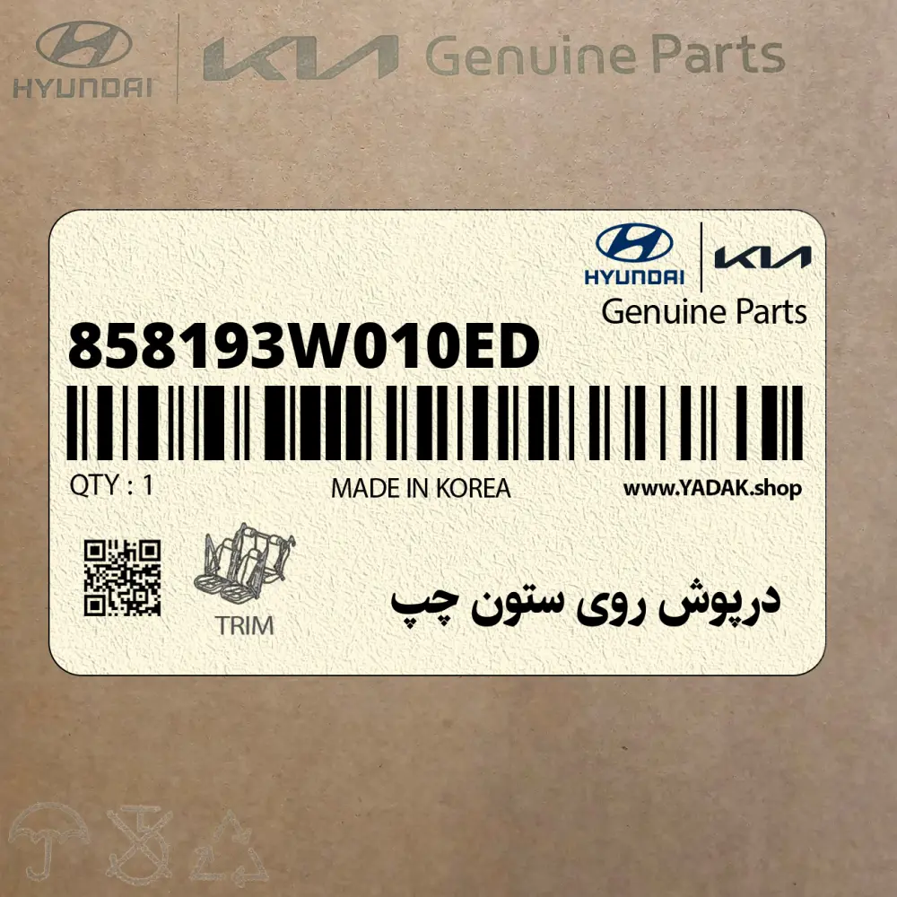 درپوش روي ستون چپ (858193W010ED) کیا