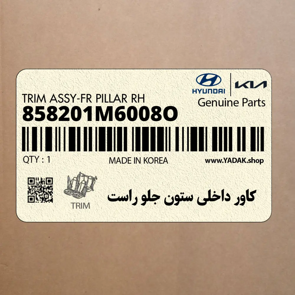 كاور داخلي ستون جلو راست (858201M6008O) کیا