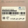 كاور داخلي ستون جلو راست (858203w000ed) کیا