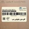 كاورستون جلوپايين چپ (858233F50026) کیا