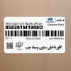 كاورداخلي ستون وسط چپ (858301M1008O) کیا