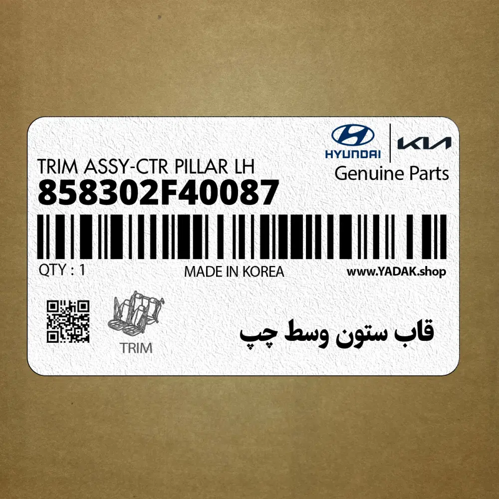 قاب ستون وسط چپ (858302F40087) کیا