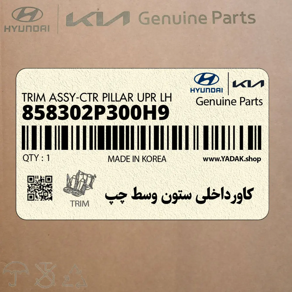 كاورداخلي ستون وسط چپ (858302P300H9) کیا