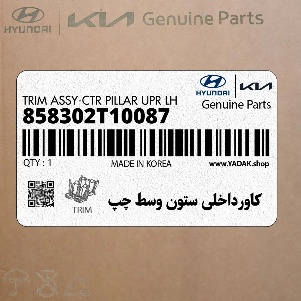 كاورداخلي ستون وسط چپ (858302T10087) کیا