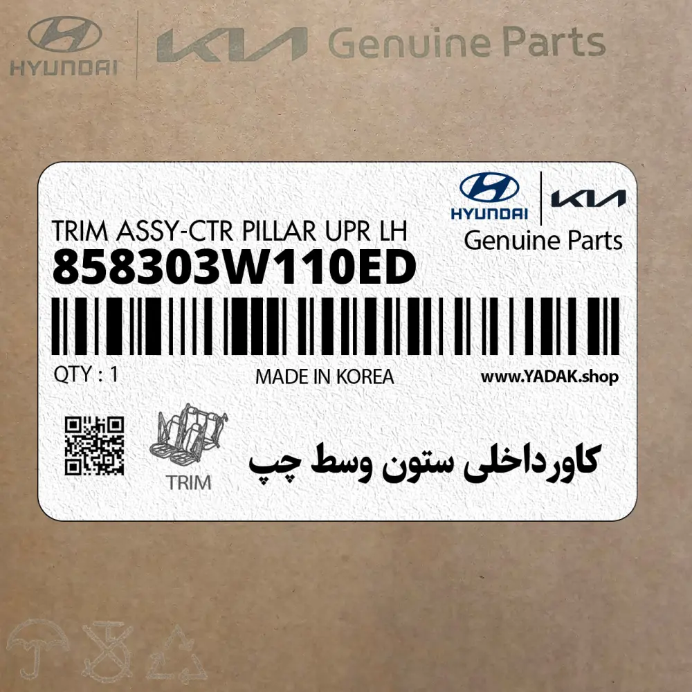 كاورداخلي ستون وسط چپ (858303W110ED) کیا