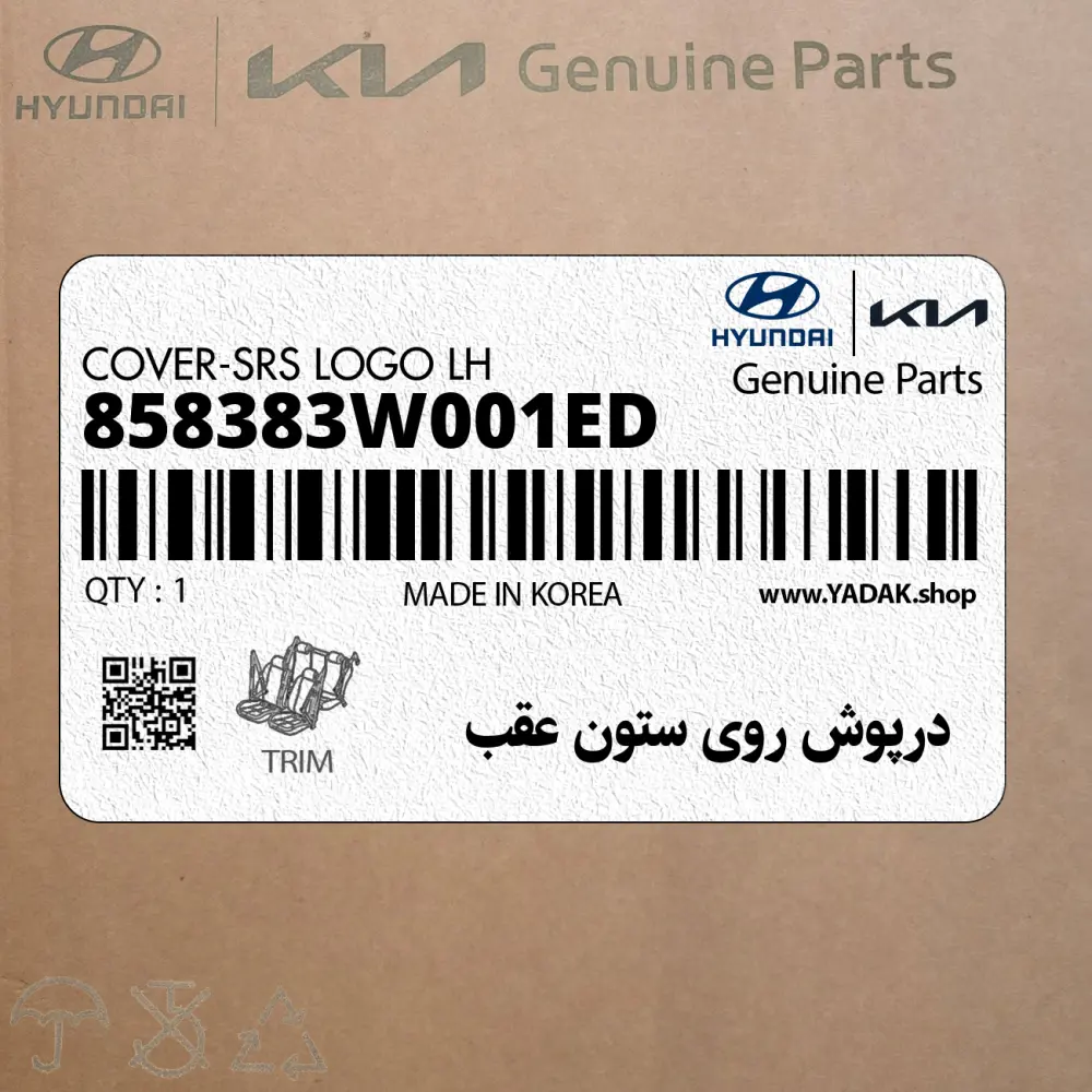 درپوش روي ستون عقب (858383W001ED) کیا