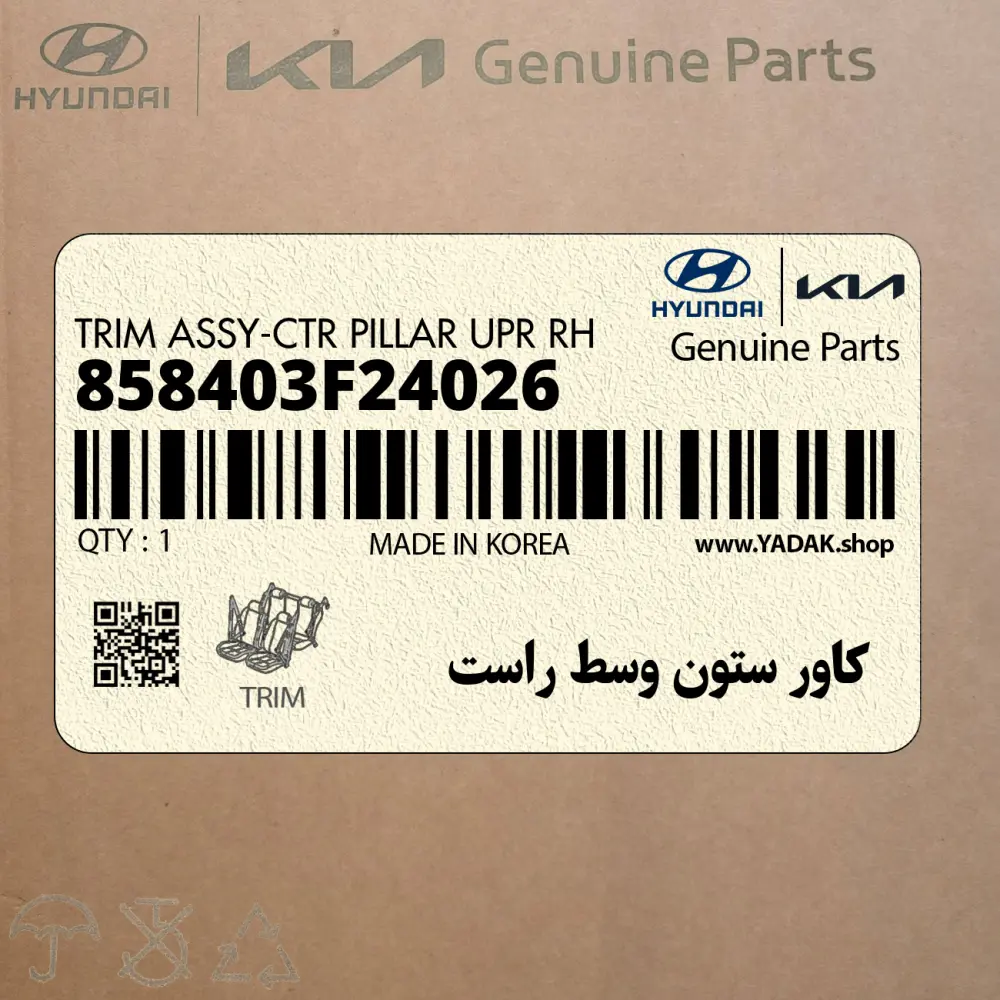 كاور ستون وسط راست (858403F24026) کیا