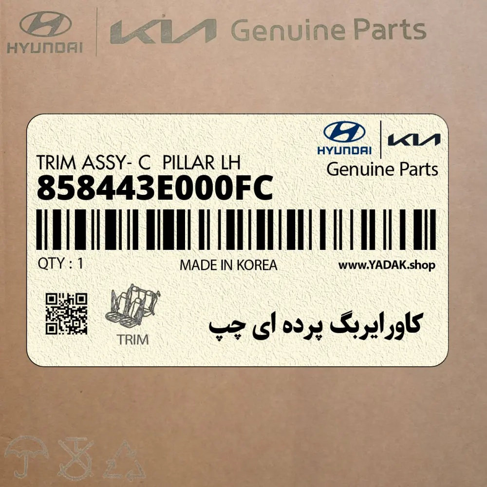 كاورايربگ پرده اي چپ (858443E000FC) کیا