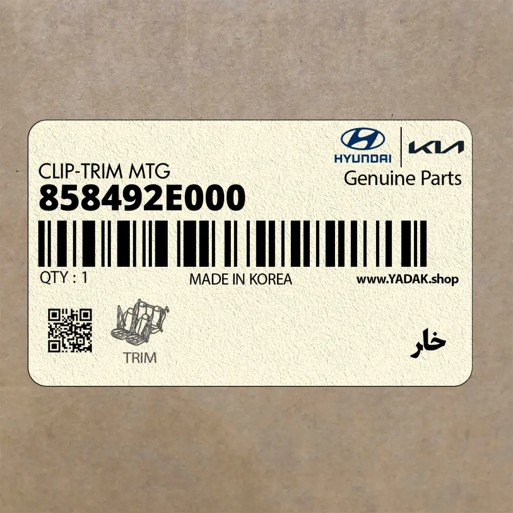 خار (858492E000) کیا