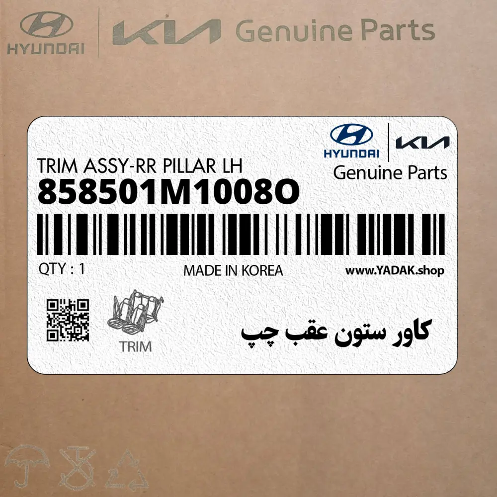 كاور ستون عقب چپ (858501M1008O) کیا