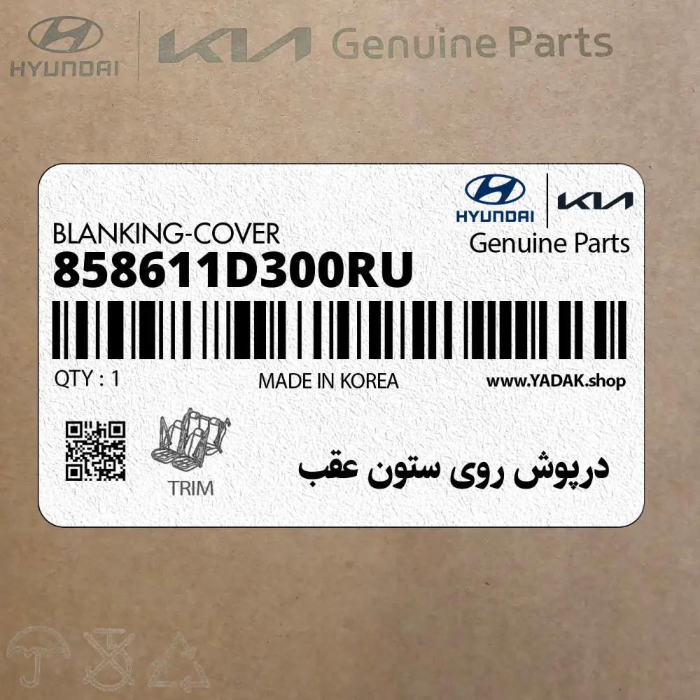 درپوش روي ستون عقب (858611D300RU) کیا