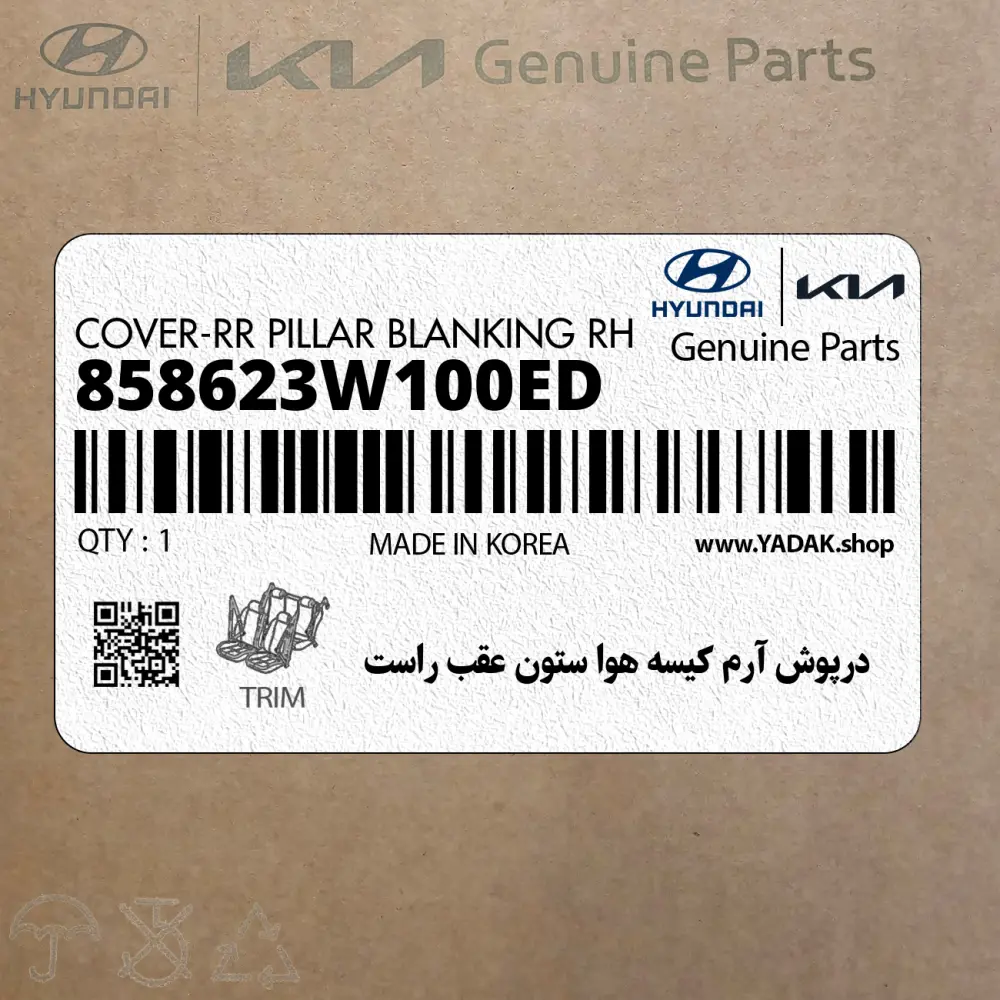 درپوش آرم كيسه هوا ستون عقب راست (858623W100ED) کیا