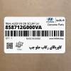 كاوربالاي ركاب جلو چپ (858712G000VA) کیا