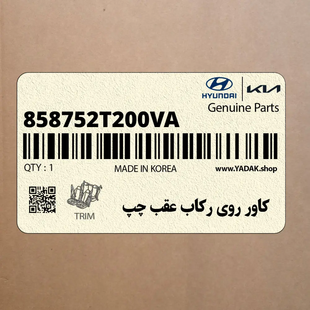 كاور روي ركاب عقب چپ (858752T200VA) کیا