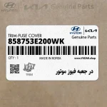 در جعبه فيوز موتور (858753E200WK) کیا