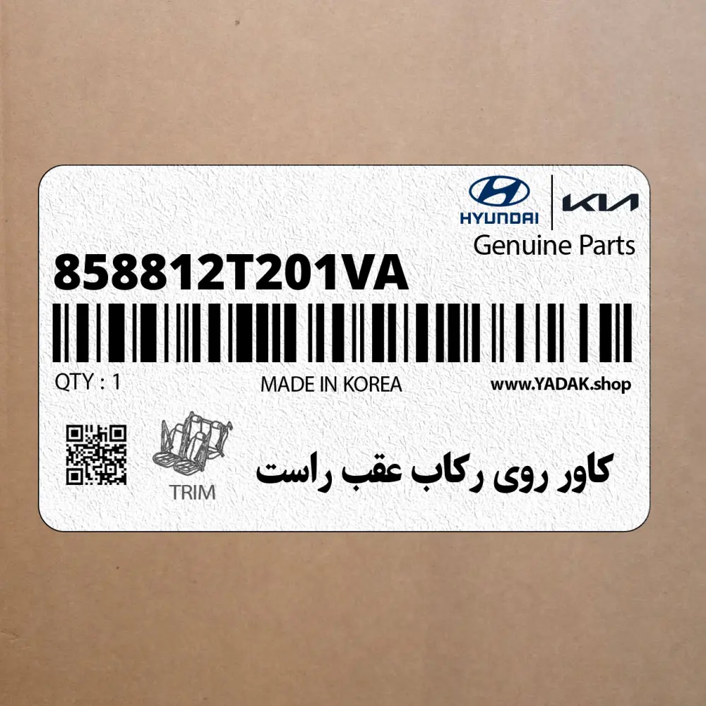 كاور روي ركاب عقب راست (858812T201VA) کیا
