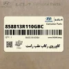 كاورروي ركاب عقب راست (858813R110GBC) کیا