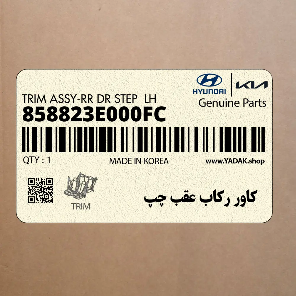 كاور ركاب عقب چپ (858823E000FC) کیا