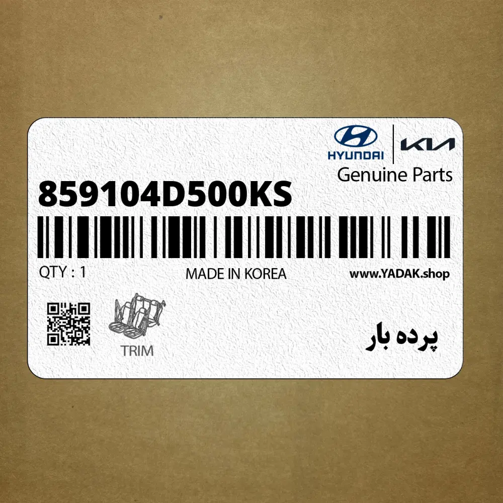 پرده بار (859104D500KS) کیا