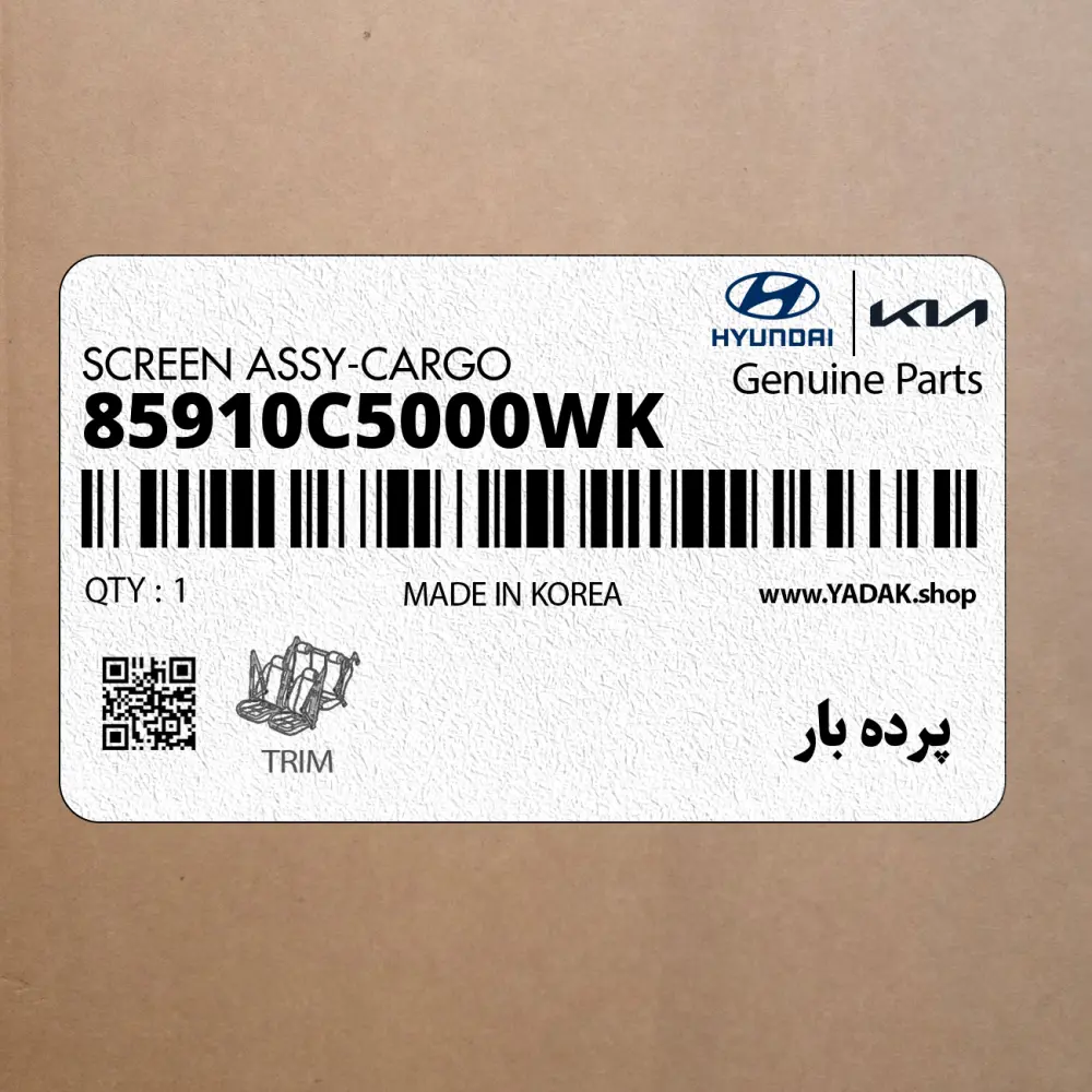 پرده بار (85910C5000WK) کیا