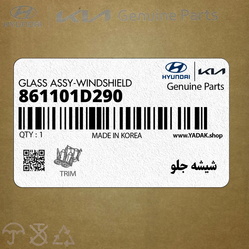 شيشه جلو (861101D290) کیا