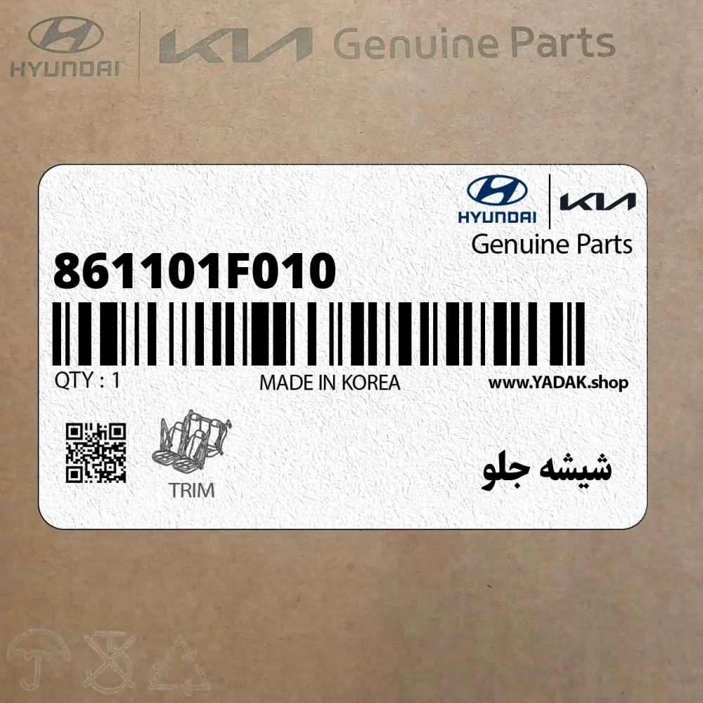 شيشه جلو (861101F010) کیا