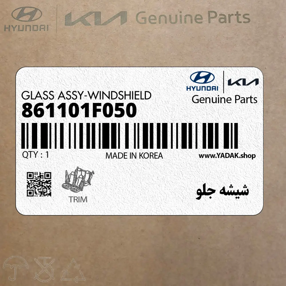 شيشه جلو (861101F050) کیا