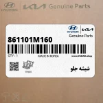 شيشه جلو (861101M160) کیا