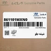شيشه جلو (861101MXN0) کیا