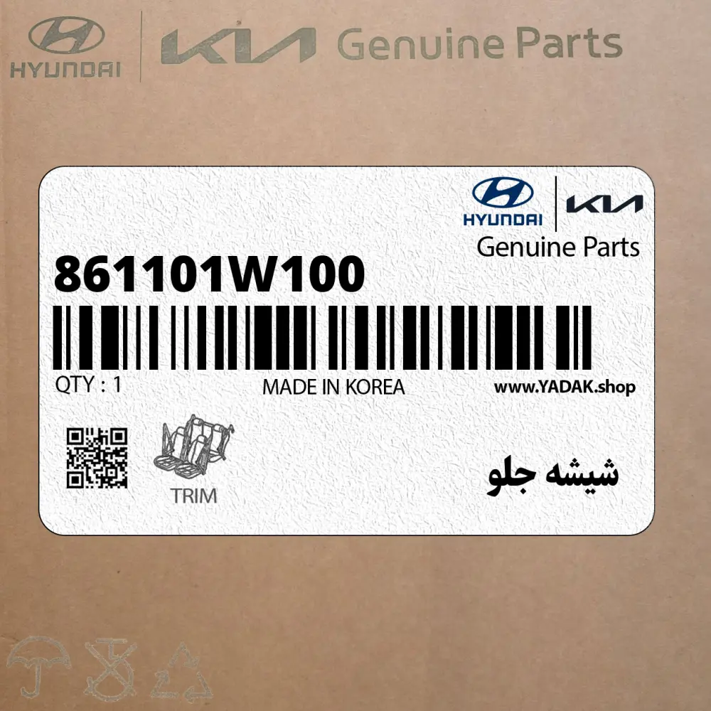 شيشه جلو (861101W100) کیا