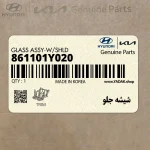 شيشه جلو (861101Y020) کیا
