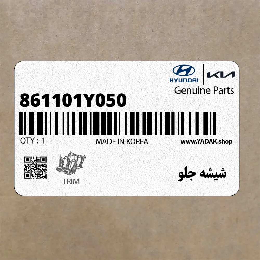 شيشه جلو (861101Y050) کیا