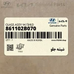 شيشه جلو (861102B070) کیا